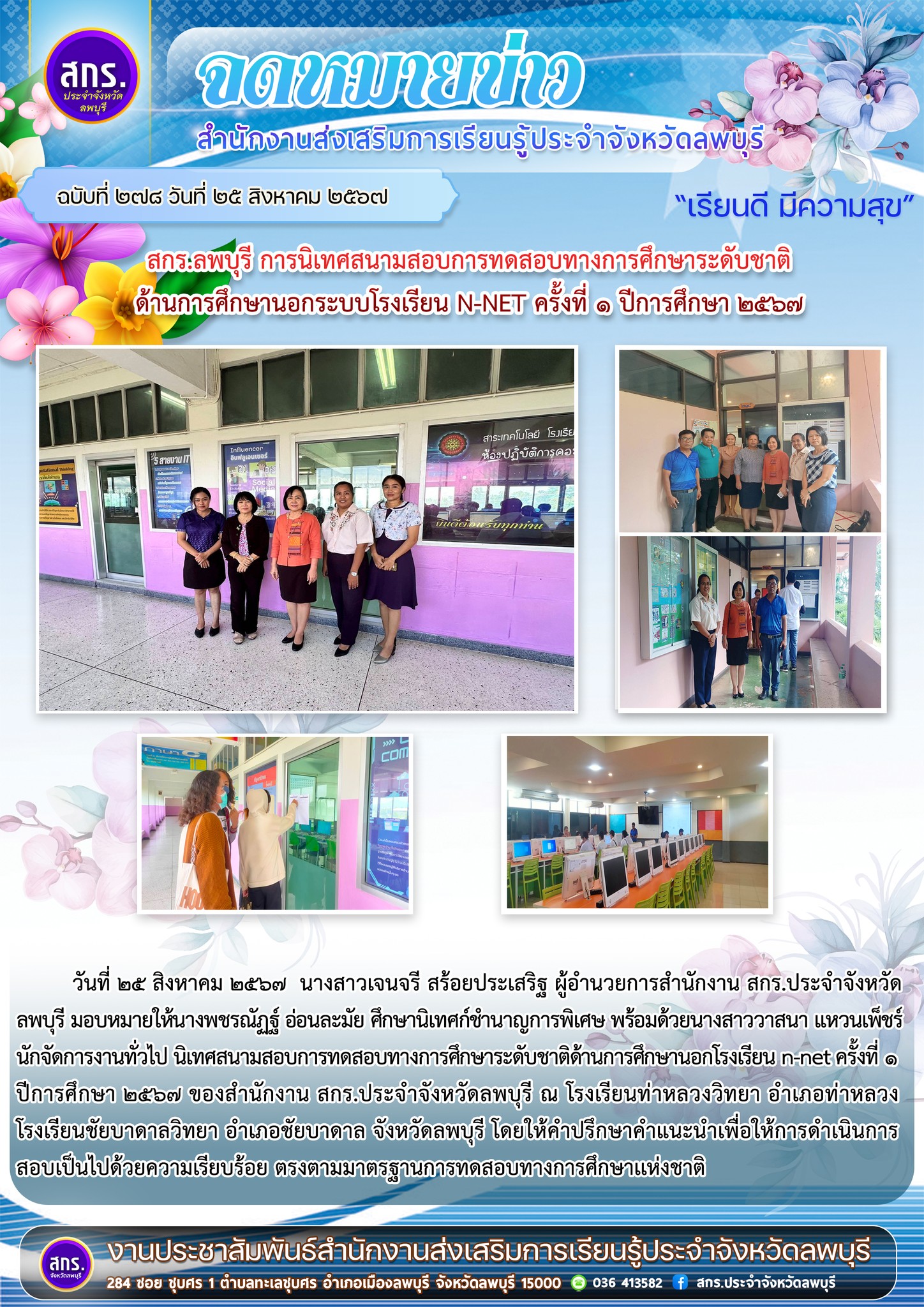 รูปภาพข่าว